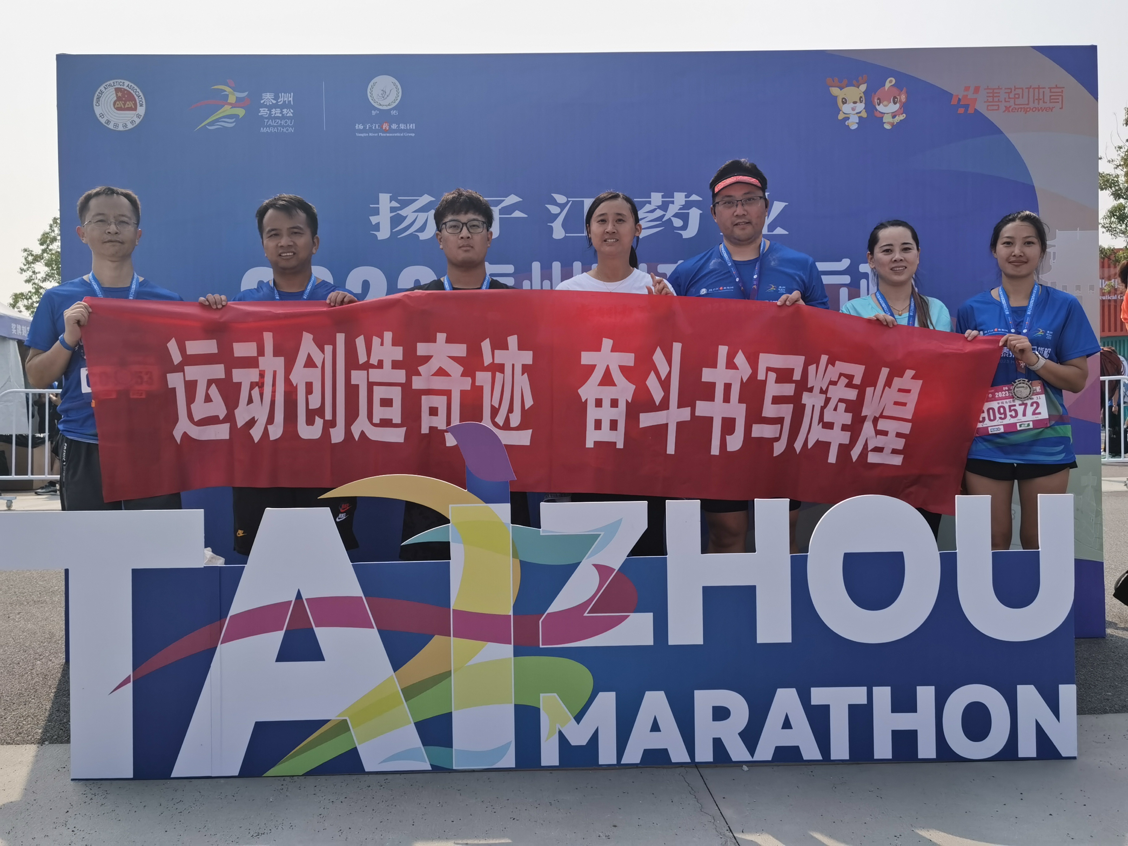 云聚奮進之力，涌現(xiàn)拼搏風采——記十月職工運動會