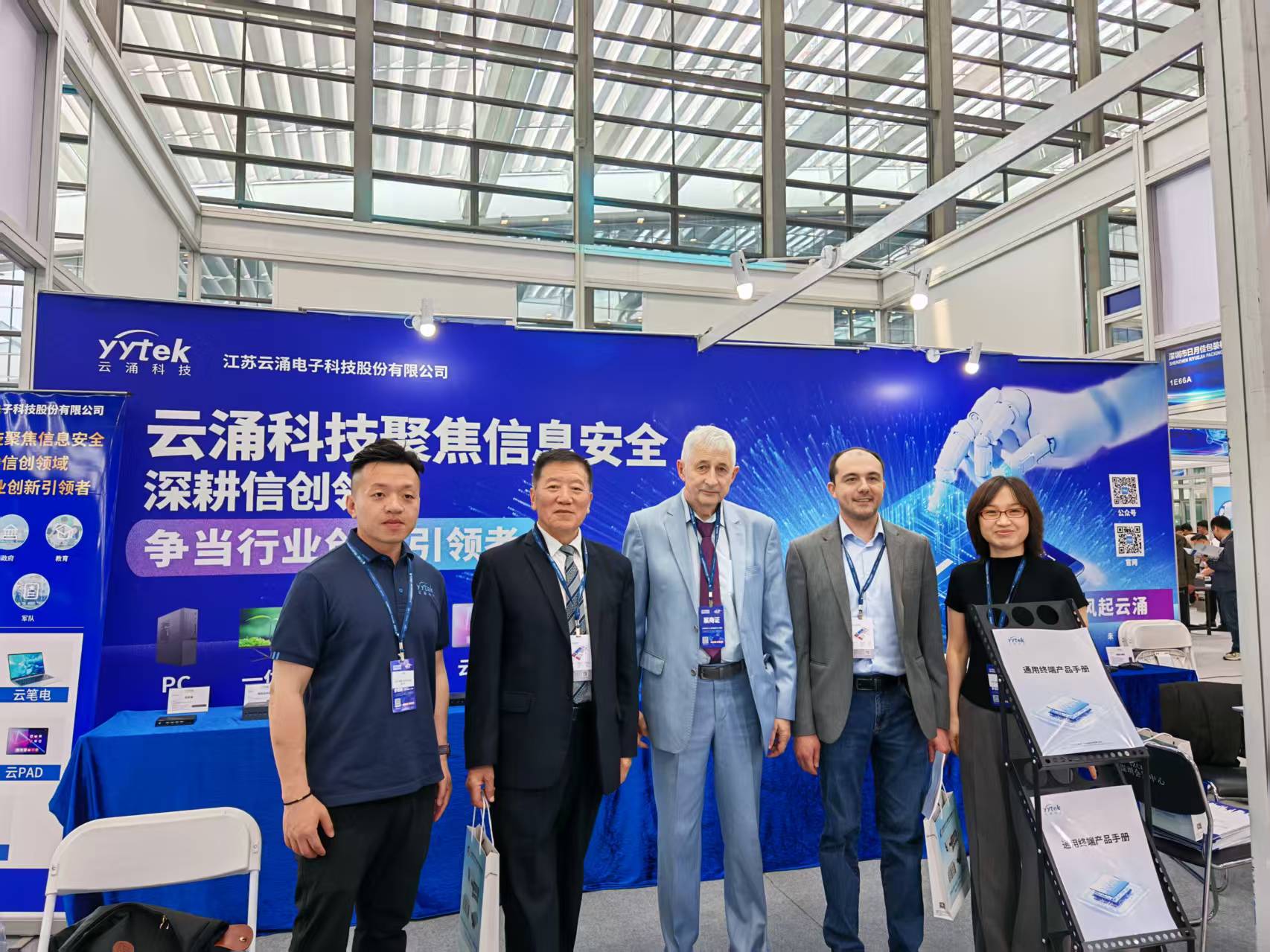 云涌科技閃耀第十三屆中國電子信息博覽會